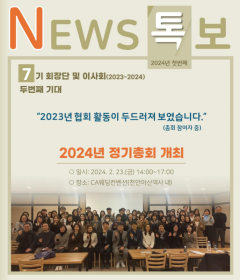 2024년 뉴스톡보게시글의 첨부 이미지