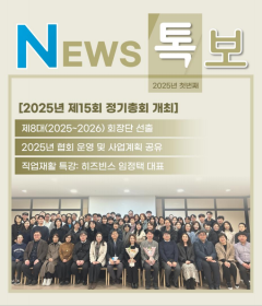 2025년 1차 뉴스톡보게시글의 첨부 이미지