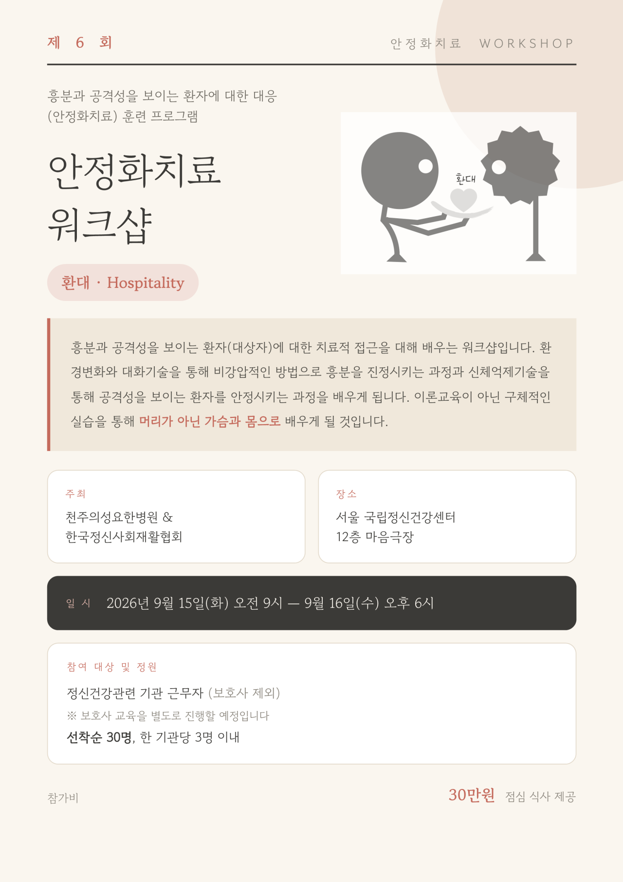 d874308436dae2e707c68bfccd6c4821_1785826541_4437.png